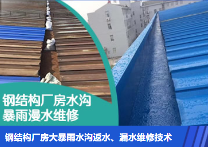 清远金属屋面防腐翻新确保金属屋面长久使用