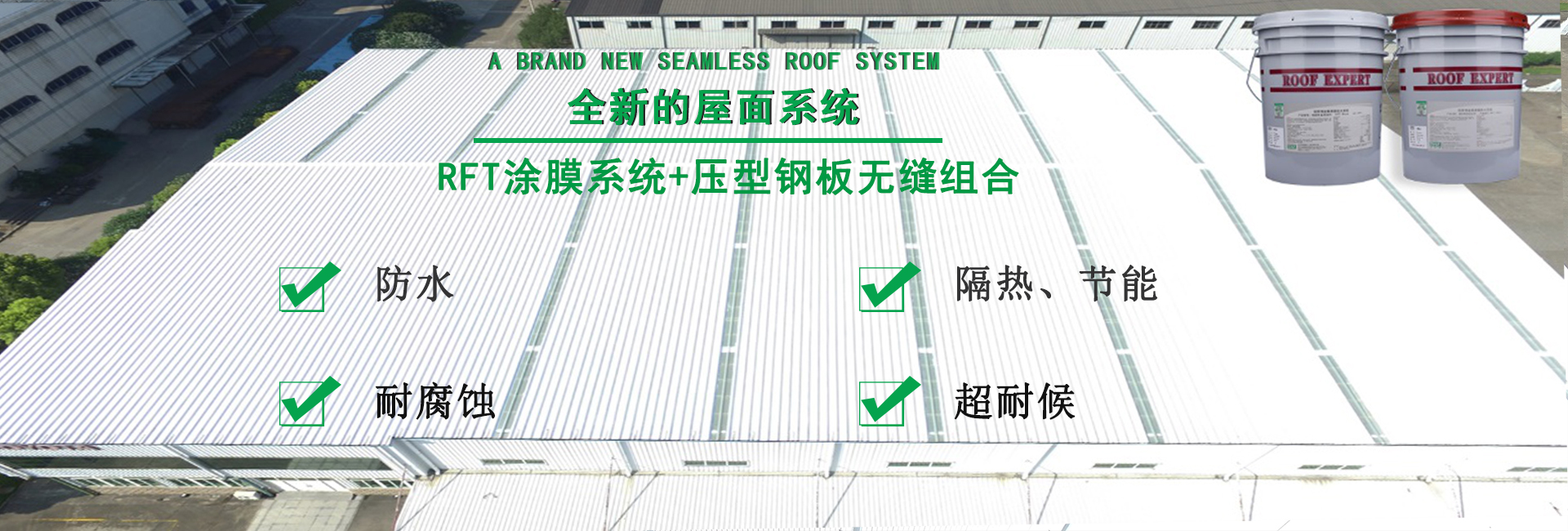 清远金属屋面防腐翻新