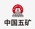 清远中国五矿